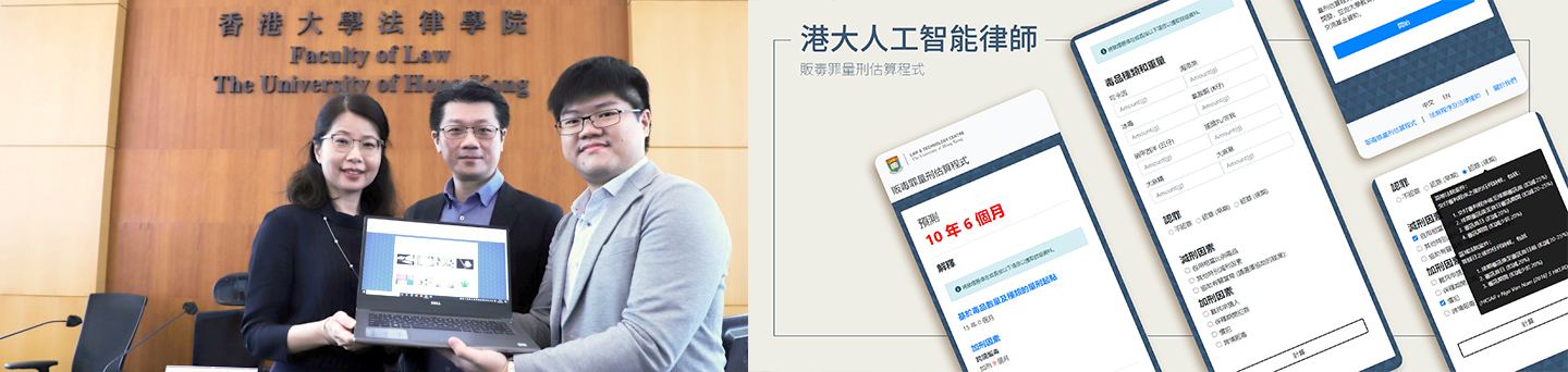 Department of Computer Science, <b>HKU</b>
