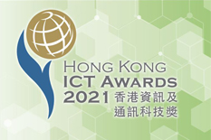 HINCare Project Receives Certificate of Merit at HKICT Awards 2021