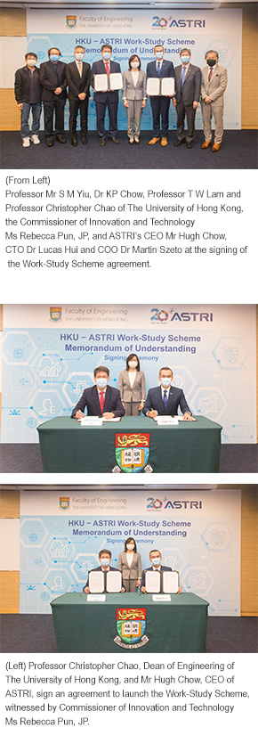 HKU-ASTRI