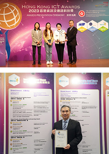 Hong Kong ICT Awards 2023