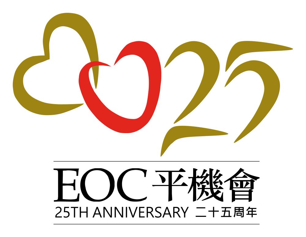 Click for more information on the EOC 25th Anniversary logo